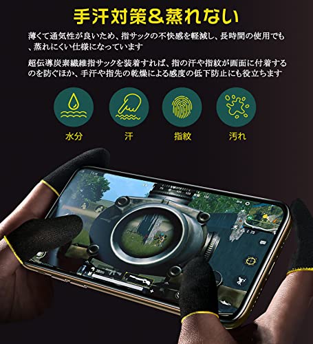 Anacend 指サック ゲーム用 18個入り