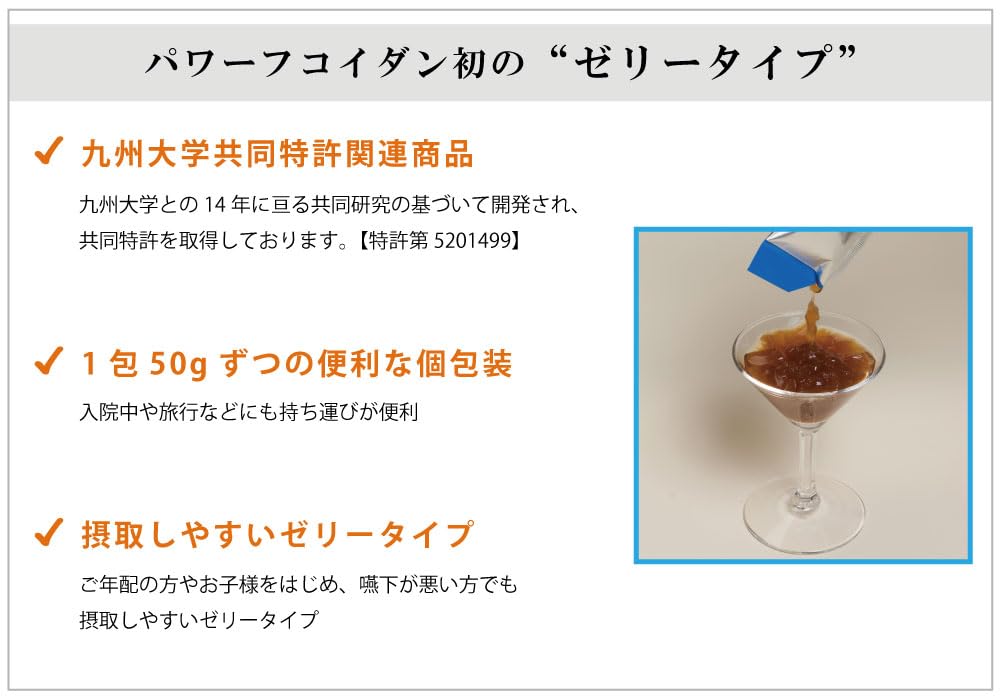 第一産業 パワーフコイダンCG ゼリー 楽天市場】パワーフコイダンCG ゼリータイプ 50g×36包入り