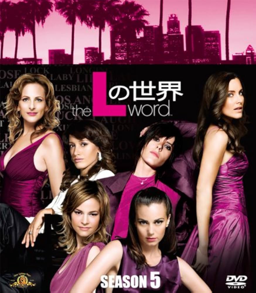 Lの世界 シーズン5 DVDコレクターズBOX (初回生産限定)[DVD] 2mvetro Amazon.co.jp: Lの世界 シーズン5 DVDコレクターズBOX (初回生産