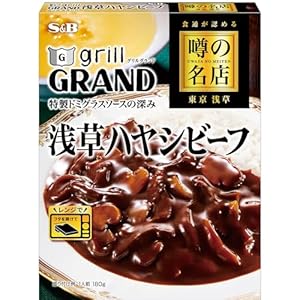 【grillGLAND】エスビー食品 噂の名店 浅草ハヤシビーフ 180g ×5個 1,382円(276.4円/個)(1,305円、261.0円/個)!プライム会員は送料無料! 【grillGLAND】エスビー食品 噂の名店 浅草ハヤシビーフ 180g ×5個 1,382円(276.4円/個)(1,305円、261.0円/個)!プライム会員は送料無料!