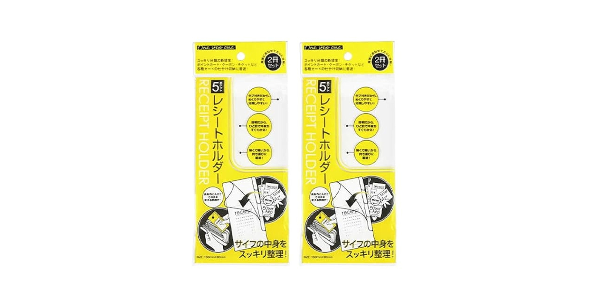 レシートホルダー 1袋2冊入り 350円 購入希望の方はコメントお願いします。 レシートホルダー 1袋2冊入り 350円 購入希望の方はコメント