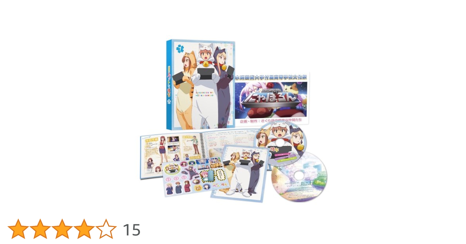 Amazon.co.jp: さくら荘のペットな彼女 Vol.7 [DVD] : 松岡禎丞
