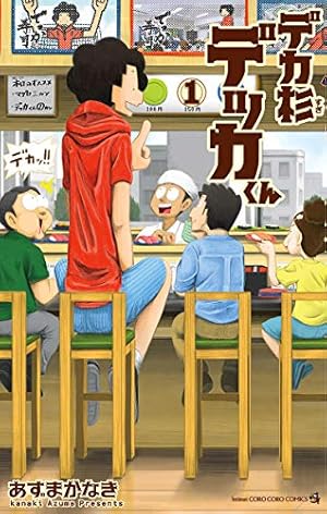 別冊コロコロコミック  ミラコロ  10月号 2022 Amazon.co.jp: 別冊コロコロコミック 2022年10月号(2022年8月30