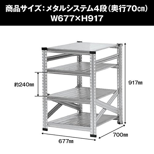 Amazon｜METALSISTEM メタルシステム4段（奥行70cm) スチールラック