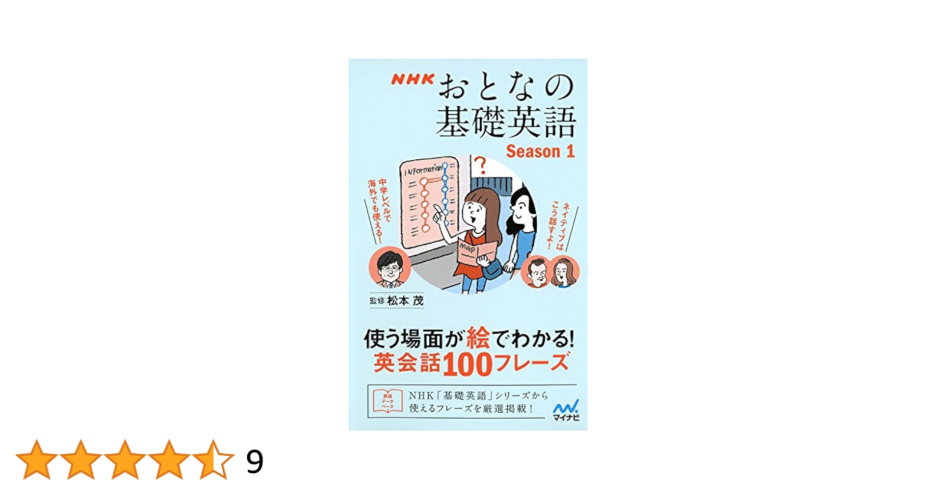 おとなの基礎英語100 他#本 #CD #DVD #英語 #英会話 NHK CD BOOK おとなの基礎英語 100のフレーズで話せる英会話