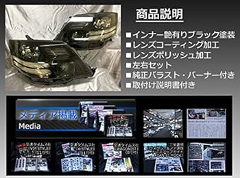 Amazon | 10系 アルファード 後期 AFS有り車□インナーブラック塗装