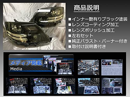 Amazon | 10系 アルファード 後期 AFS有り車□インナーブラック