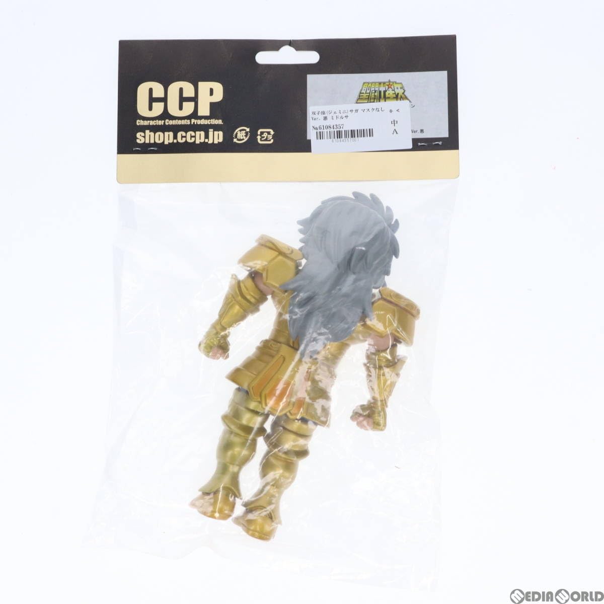 CCP 聖闘士星矢 双子座 (ジェミニ) サガ ソフビ 3体セット フィギュア