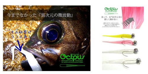 サーティーフォー(34 THIRTY FOUR) OCTPUS オクトパス 1.8インチ ・あめいろ