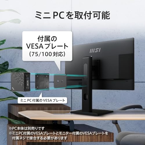 undefined 【Amazon.co.jp限定】 MSI ビジネスモニター PRO MP275QPG 27インチ/WQHD/IPSパネル/100Hz/1ms(MPRT)/HDMI 2.0b/DP1.2a/アンチフリッカー/ブルーライトカット/スピーカー(2W + 2W)/Adaptive-Sync/Eye-Q Check/HDR/VESA100/メーカー3年保証 の商品画像 7