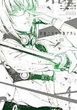 君死ニタマフ事ナカレ 3 (ビッグガンガンコミックス)