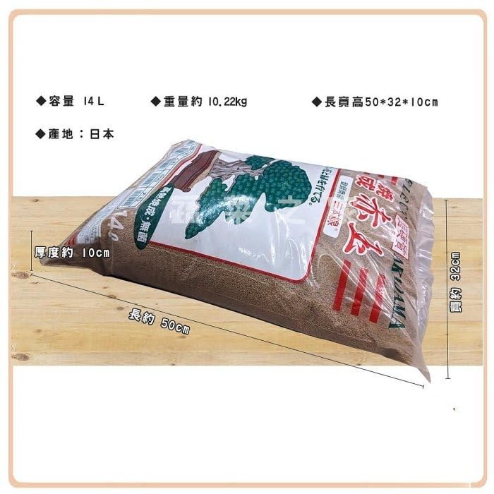 Akadama Ibaraki Triple ligne rouge Substrat pour bonsaï Grain épais 5-8 mm 14 l