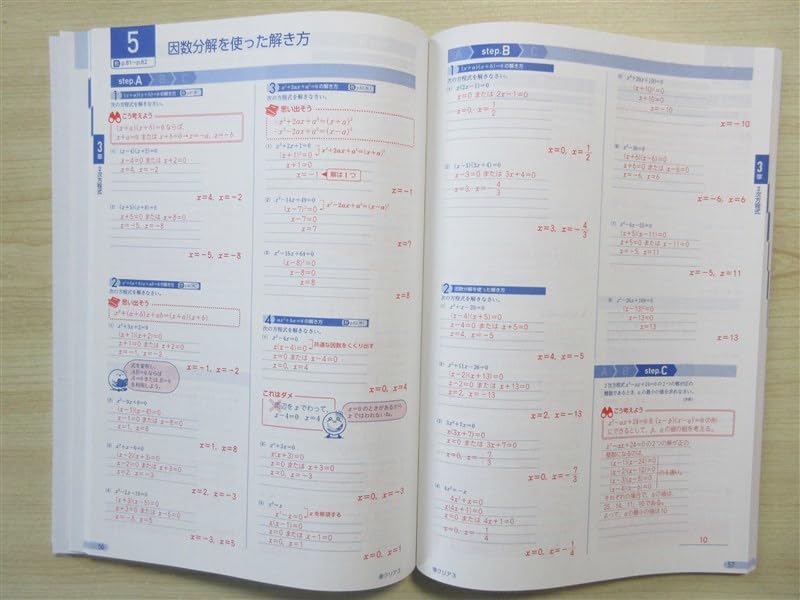 東進教材まとめ売り　教科ごとバラ売り化　数学ノート付き 東進教材まとめ売り 教科ごとバラ売り化 数学ノート付き - メルカリ