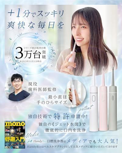Supika HandyBio ジェットウォッシャー の商品画像 1
