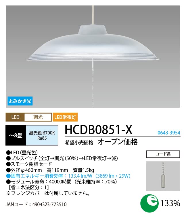 Amazon | HotaluX（ホタルクス） LED洋風ペンダントライト 調光タイプ