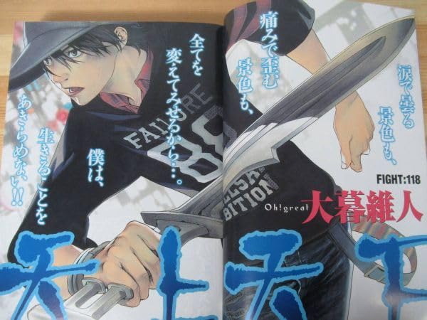 Amazon.co.jp: L51ウルトラジャンプ 2008年10月号 ジョジョの奇妙な