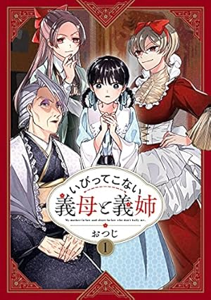 透明男と人間女　そのうち夫婦になるふたり　1-8巻　既刊全巻セット　全巻初版 透明男と人間女～そのうち夫婦になるふたり～(8) | 岩飛猫 |本 | 通販