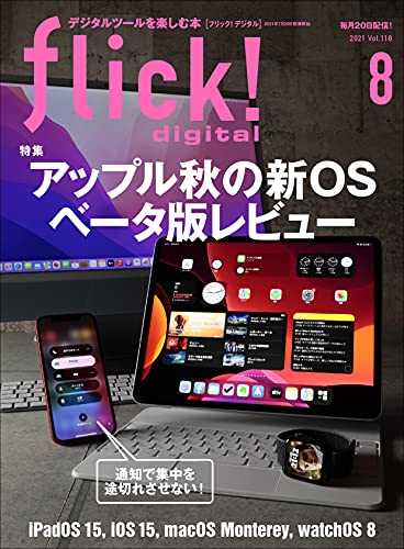 flick! digital (フリックデジタル) 2021