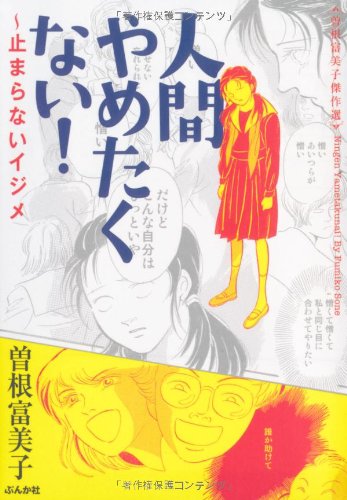銀河に落ちた涙　曽根富美子 Amazon.com: Humiko Sone: books, biography, latest update