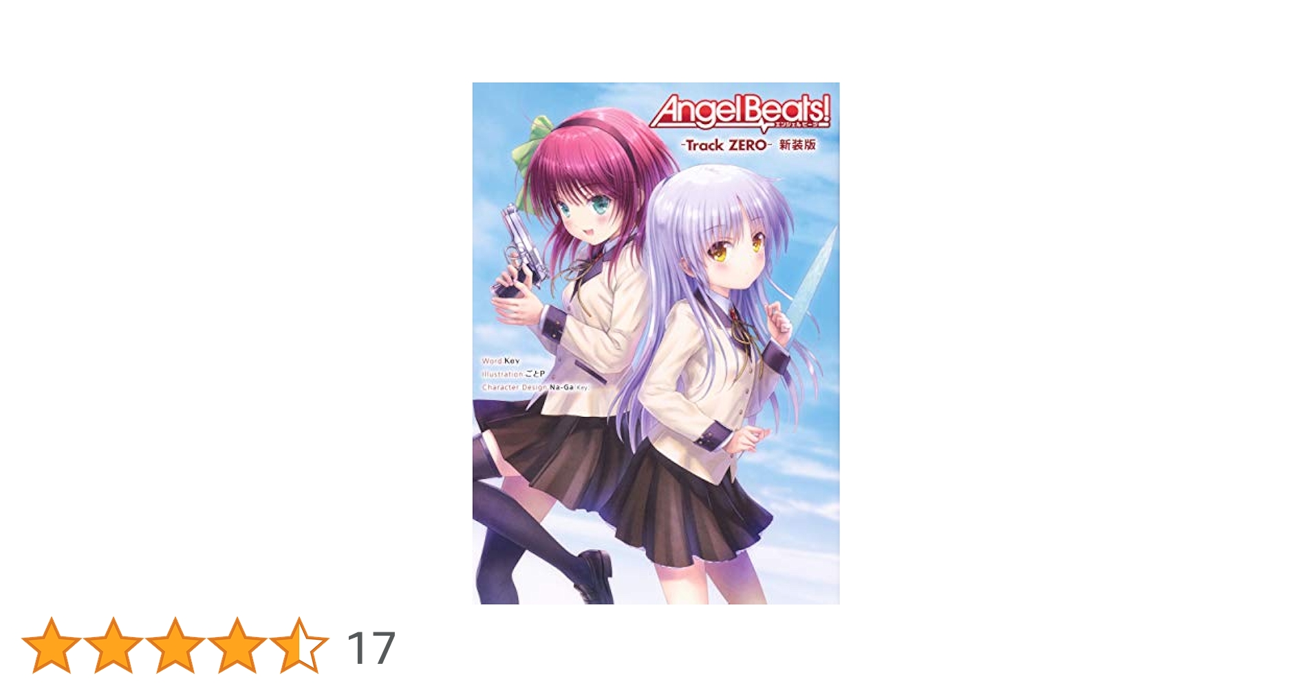 Angel Beats! -Track ZERO- 新装版 | Amazon.com.br