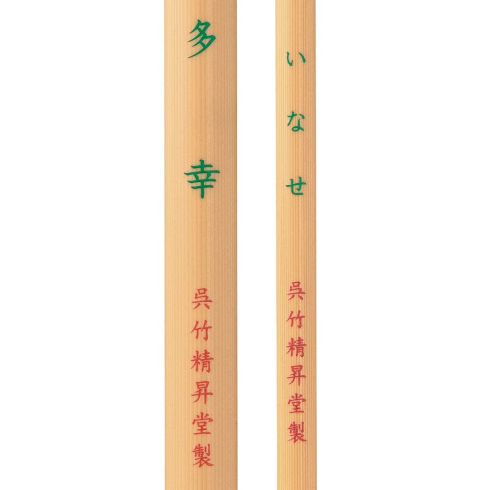 藤原興風（呉竹精昇堂） 藤原興風「たれおかはしる人にせむたかさこの まつもむかしの