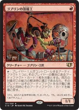 Amazon.co.jp: マジックザギャザリング MTG 赤 日本語版 ゴブリンの 