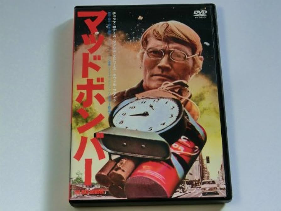 (未使用･未開封品)　マッドボンバー [DVD] 6k88evb Amazon.co.jp: マッド・ボンバー [DVD] : ヴィンセント