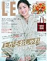 LEE　2026年1・2月号