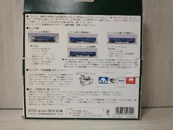 Amazon | Nゲージ KATO 10-015 EF65形1000番台 24系ブルートレイン4両