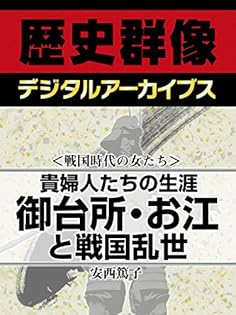 【中古】 この愛に見る女の生きかた/三笠書房/安西篤子 楽天市場】【中古】義経の母 読売新聞社 安西篤子 : リサイクル