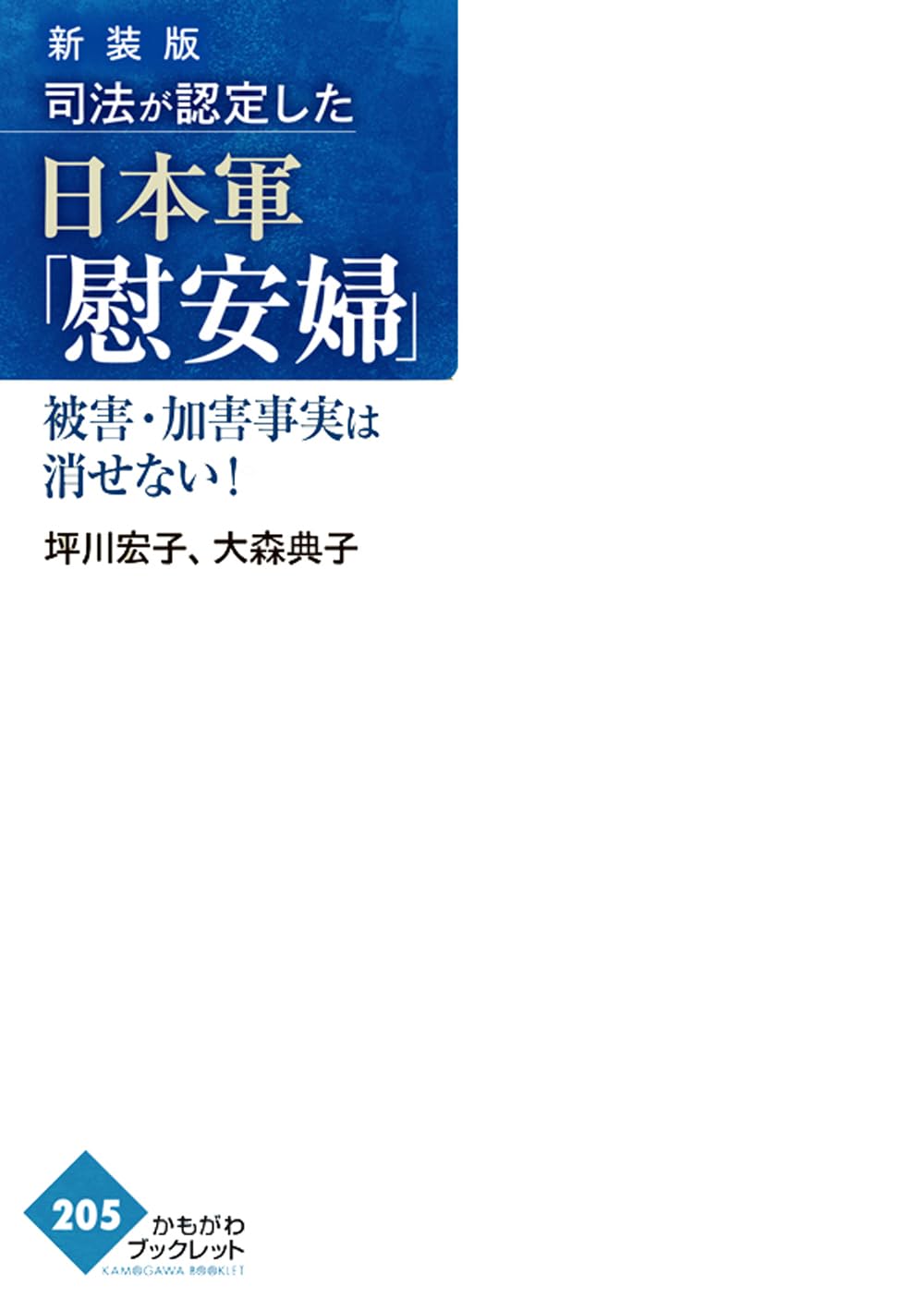 旅の手帖 情報版 No.48 日本のアルプス 平成9年(1997) 弘済出版社 旅の手帖 情報版 No.48 日本のアルプス 平成9年(1997) 弘済出版
