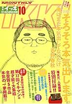 Amazon.co.jp: コミック・アニメ・BL-青年コミック-月刊 IKKI (イッキ): 本