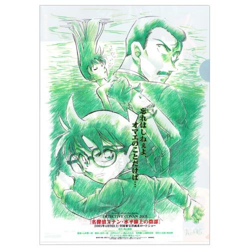 【超激レア】　名探偵コナン　ビンテージトレカ　水平線上の陰謀　蘭 名探偵コナン 水平線上の陰謀 毛利蘭 035 カード 映画 希少 レア ガム