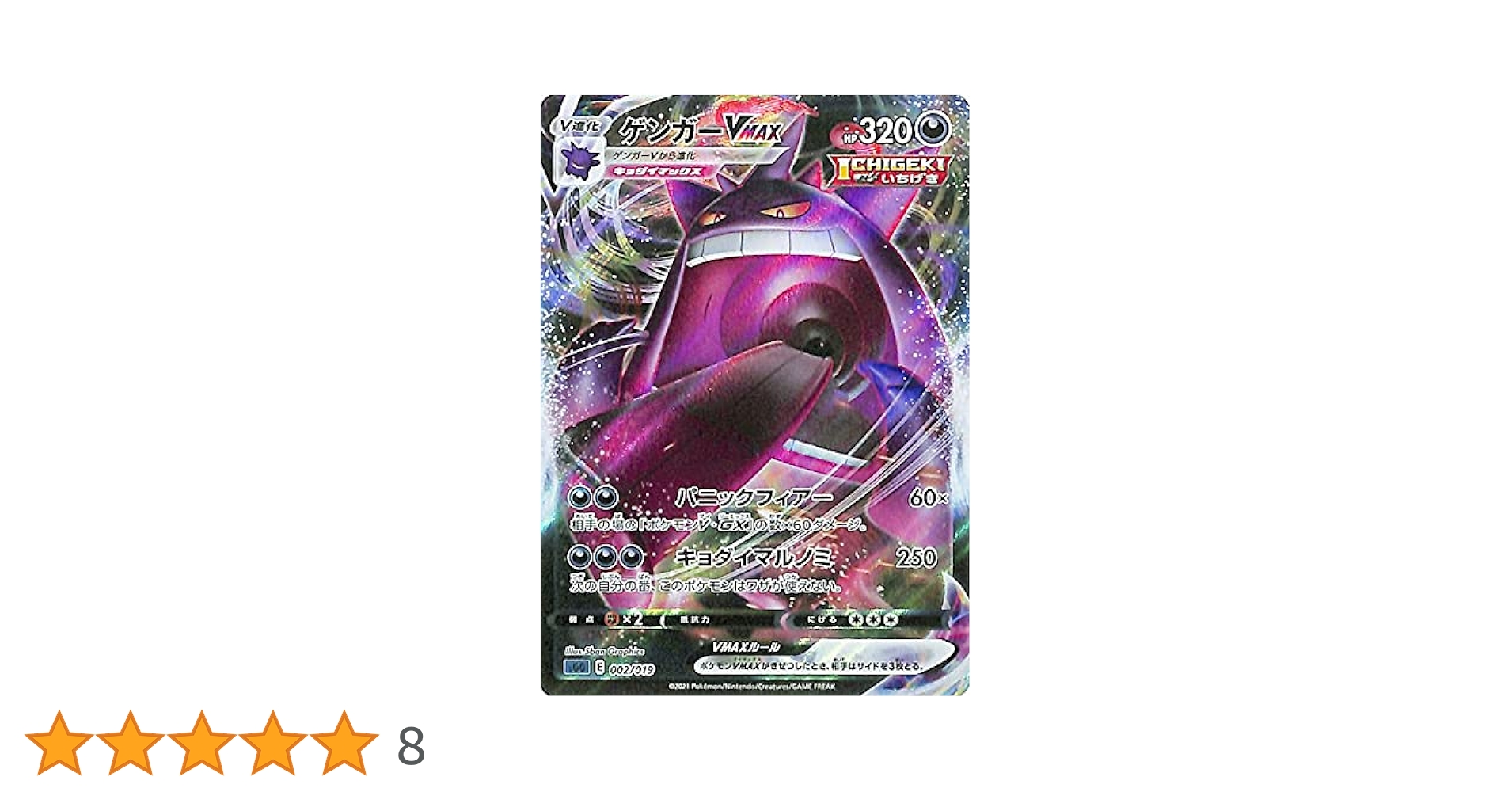 Amazon.co.jp: ポケモンカードゲーム剣盾 sG ハイクラスデッキ