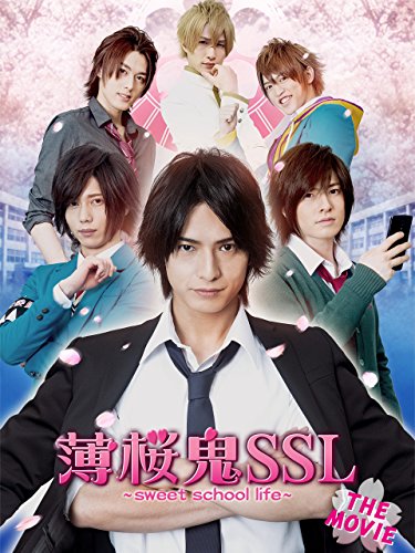 『薄桜鬼SSL ~sweet school life~ THE MOVIE』