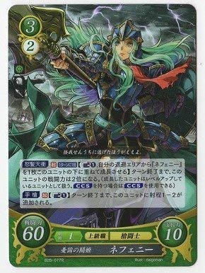 Amazon.co.jp: ファイアーエムブレム0/ブースターパック第5弾/B05-077