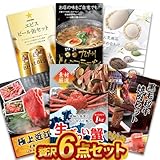 幹事さんお助け倶楽部 景品6点セット ズワイガニ 近江牛 ハーゲンダッツ等 A3＆A4パネル 目録