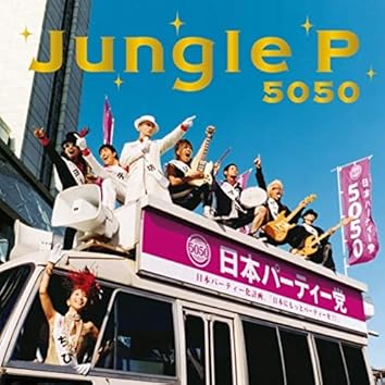 Jungle P