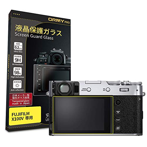 【究極の0.2mm強化ガラス】ORMY 液晶保護ガラス 液晶保護プロテクター 【日本製旭硝子製材料】【業界最高硬度9H】【高透過率】 (FUJIFILM X100V用)