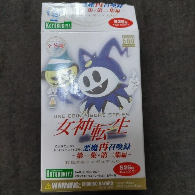 Amazon.co.jp: ルシファー 女神転生 悪魔再召喚録 第一集・第二集編