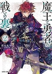 伝説の勇者の伝説　DVD1巻(開封済)、3巻、4巻、6巻〜12巻(未開封) 千の魔剣と盾の乙女 第4章 ―魔王城、最終決戦―／川口士／nio