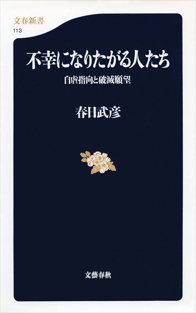 成功する話し方—相手を引込む表現の魔法 (1961年) (青春新書) 成功する話し方―相手を引込む表現の魔法 (1961年) (青春新書