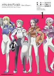 エウレカセブンAO コミック 1-5巻セット (カドカワコミックスA) rdzdsi3 Amazon.co.jp: エウレカセブンAO コミック 1-5巻セット