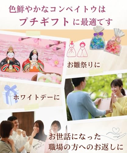 コンペイトウ王国 金平糖 プチフラワー 50g×2袋