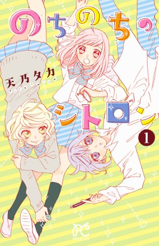 『のちのちのシトロン』