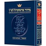 Machzor Yom Kippur Pulpit Size - Ashkenaz