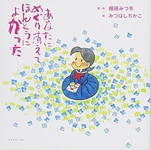 小さな恋のものがたり 全４６巻 Amazon.co.jp: 小さな恋のものがたり 第46集 eBook : みつはし