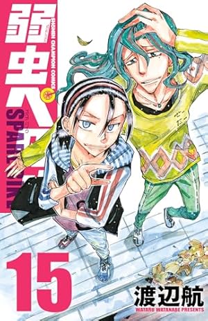 Amazon.co.jp: 弱虫ペダル 96 (少年チャンピオン・コミックス