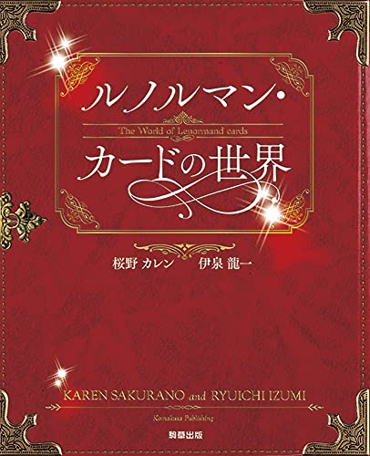 Amazon.co.jp: 伊泉 龍一: 本、バイオグラフィー、最新アップデート