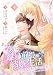 殿下、離縁前提の結婚生活、いかがですか？【合冊版】4 (Colorful!)